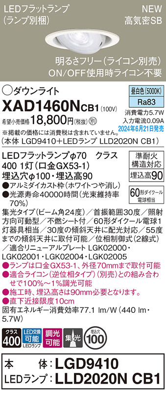 Panasonic LED ダウンライト NL78856WK | 商品紹介 | 照明器具の通信 