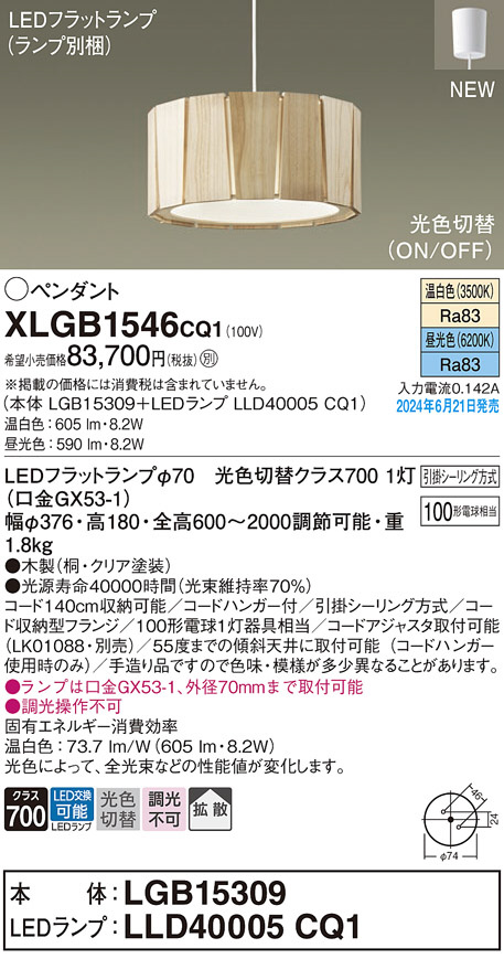 DAIKO 大光電機 ペンダント DPN-40857Y | 商品紹介 | 照明器具の通信 