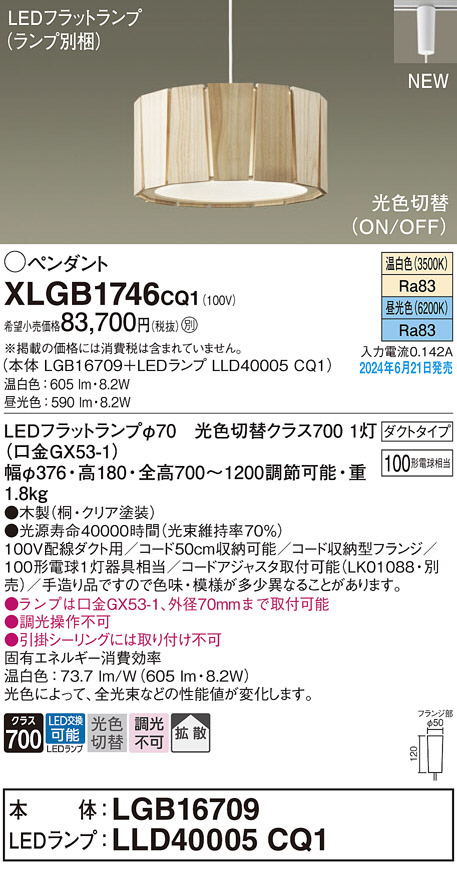 Koizumi コイズミ照明 LED和風ペンダント AP47454L | 商品紹介 | 照明 