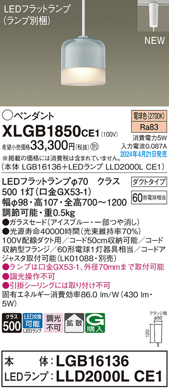 KOIZUMI コイズミ照明 ペンダント AP45321L | 商品紹介 | 照明器具の 