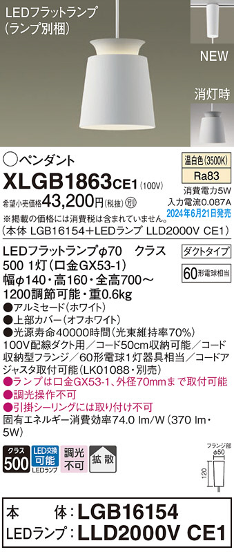 ヤマギワ YAMAGIWA ペンダント JAKOBSSON LAMP F-108H | 商品紹介 