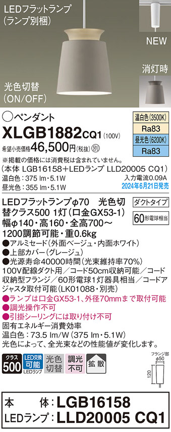 KOIZUMI コイズミ照明 ペンダント AP45321L | 商品紹介 | 照明器具の 