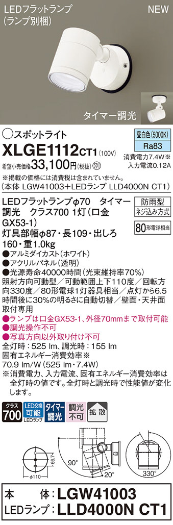 KOIZUMI コイズミ照明 防雨型ブラケット AU42376L | 商品紹介 | 照明 