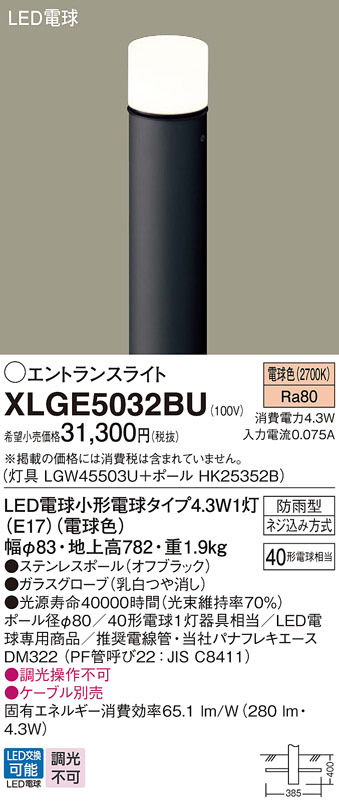 PANASONIC パナソニック電工 エクステリアライト YF31533E | 商品紹介 