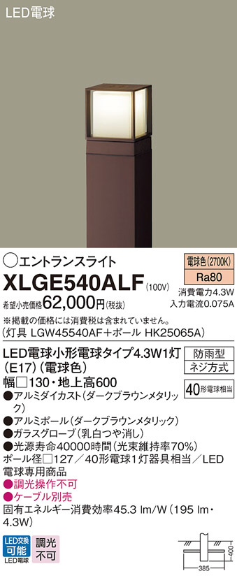 ODELIC オーデリック エクステリアライト OG254019 | 商品紹介 | 照明 