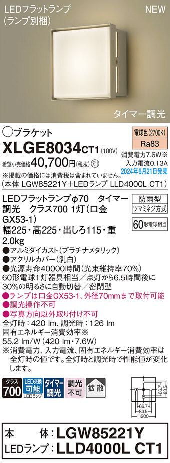 DAIKO 大光電機 アウトドアスポットライト LZW-92186WBE | 商品紹介 