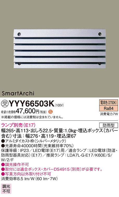Koizumi コイズミ照明 LED防雨型ブラケット AU55630 | 商品紹介 | 照明 