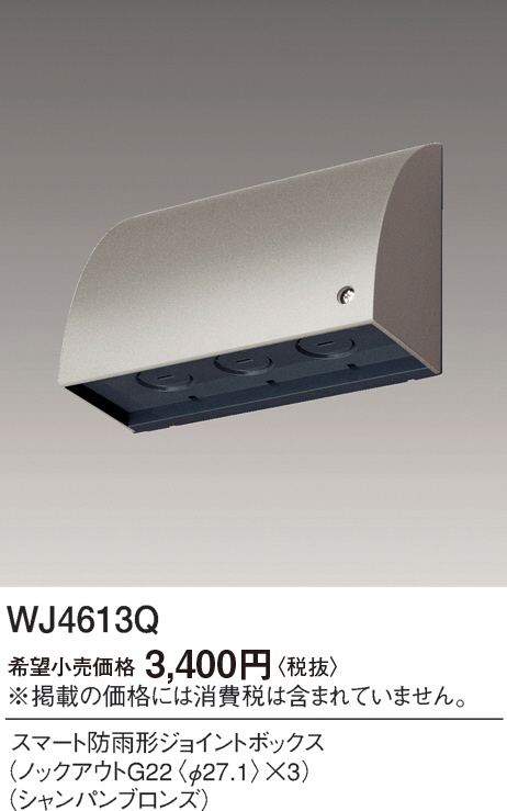 DAIKO 大光電機 埋込人感センサースイッチ DP-34499E | 商品紹介 