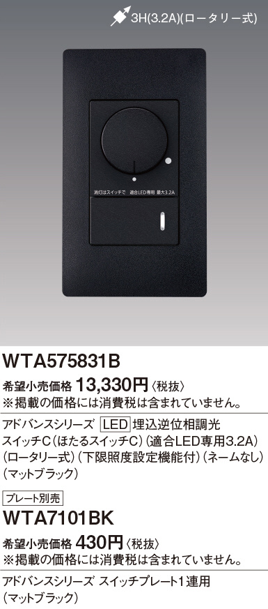 ODELIC オーデリック 調光関連商品 LC223 | 商品紹介 | 照明器具の通信 