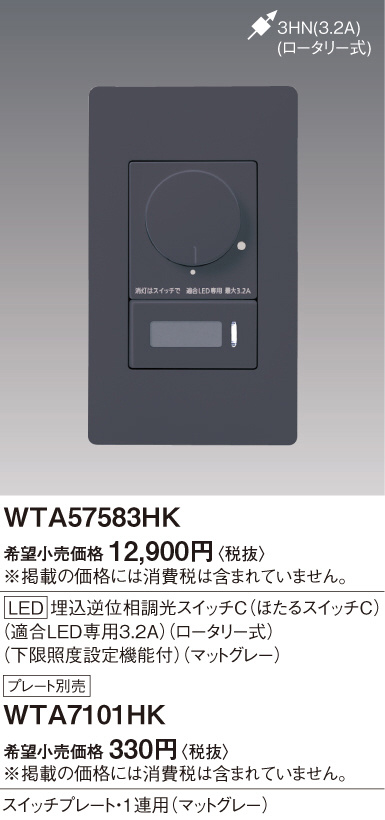 Panasonic 他照明器具付属品 NQ21595U | 商品紹介 | 照明器具の通信 