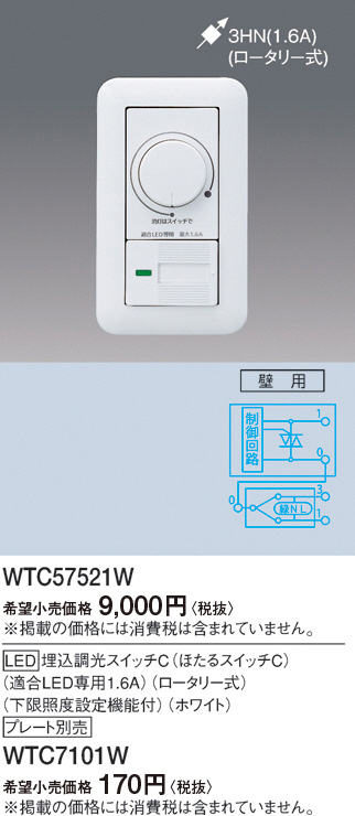 DAIKO 大光電機 LED専用逆位相制御調光器 DP-40999G | 商品紹介 | 照明 
