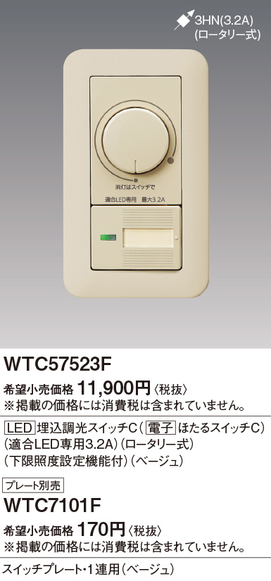 DAIKO 大光電機 LED専用逆位相制御調光器 DP-37154GE | 商品紹介 