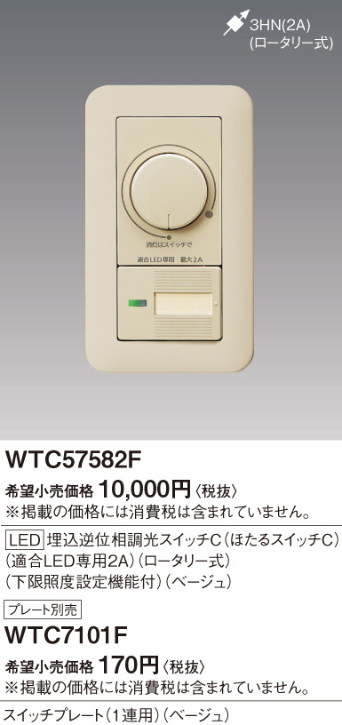 Panasonic 他照明器具付属品 NQ21585U | 商品紹介 | 照明器具の通信 