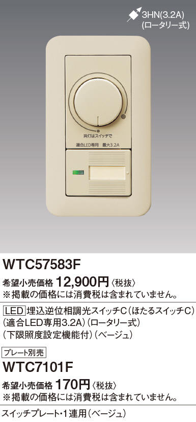 ODELIC オーデリック 調光関連商品 LC223 | 商品紹介 | 照明器具の通信 