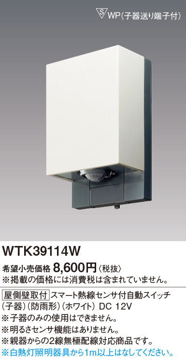 Panasonic スマート防雨形ジョイントボックス WJ4613B | 商品紹介 