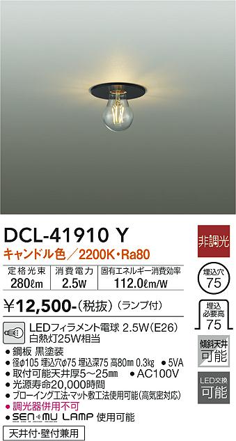 コイズミ照明 KOIZUMI その他 ARE668022 | 商品紹介 | 照明器具の通信 