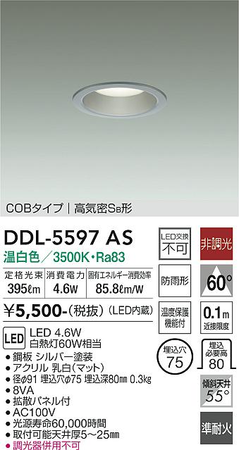 ODELIC オーデリック ダウンライト OD062302 | 商品紹介 | 照明器具の 