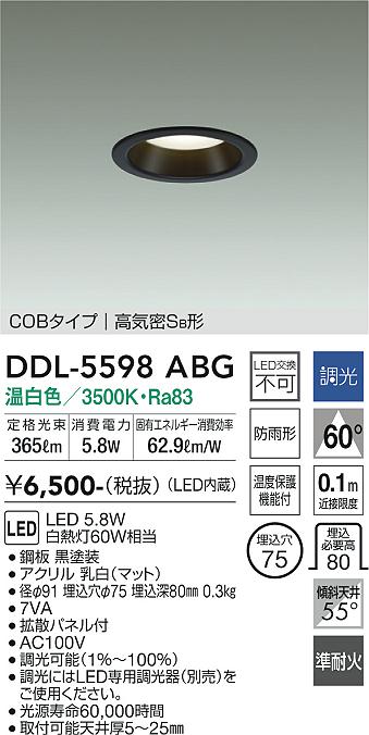 ◼️バラ売り可 LED アムサオン ODELIC 断熱施工用SB形 17台