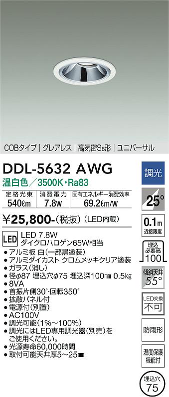 Koizumi コイズミ照明 ダウンライト AD43384L | 商品紹介 | 照明器具の 