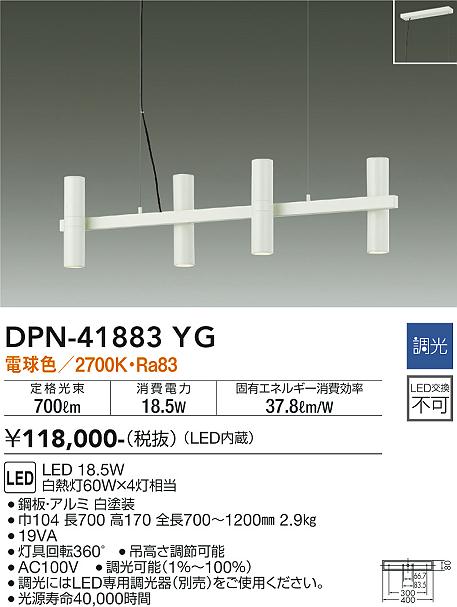 ODELIC オーデリック LED 吹抜け照明 OP034119LD | 商品紹介 | 照明 