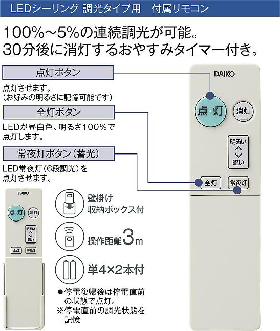 DAIKO 大光電機 シーリング DCL-40506A | 商品紹介 | 照明器具の通信 
