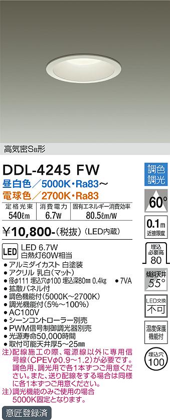 DAIKO 大光電機 ダウンライト LZD-91938WWF | 商品紹介 | 照明器具の 