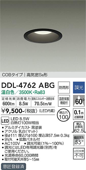 DAIKO 大光電機 ダウンライト LZD-91938WWF | 商品紹介 | 照明器具の  