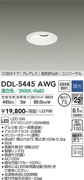 DAIKO 大光電機 ユニバーサルダウンライト LZD-91947AWE | 商品紹介 