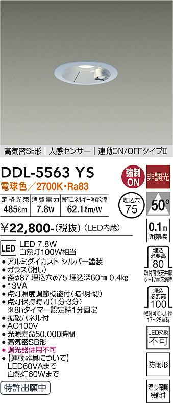 Koizumi コイズミ照明 高気密SBダウンライト AD7127W99 | 商品紹介 