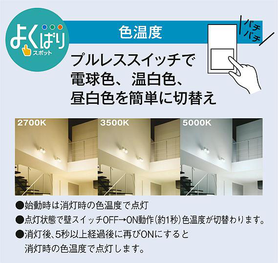 DAIKO 大光電機 色温度切替スポットライト DSL-5305FBG | 商品紹介 