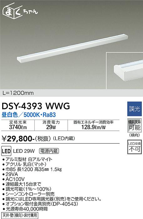 Panasonic LED 間接照明 NNF46700JLE9 | 商品紹介 | 照明器具の通信 