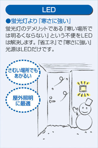 DAIKO 大光電機 アウトドアライト DWP-40490Y | 商品紹介 | 照明器具の 