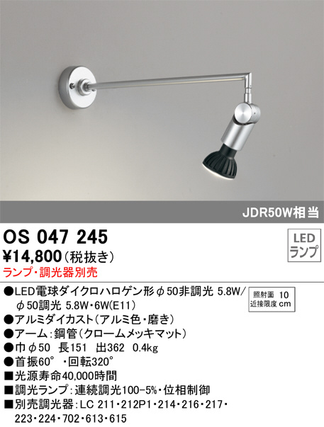 ODELIC オーデリック スポットライト XS412188 | 商品紹介 | 照明器具 