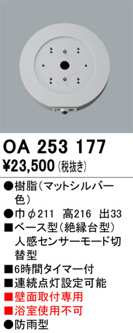 Koizumi コイズミ照明 LED非常灯 AR50616 | 商品紹介 | 照明器具の通信 