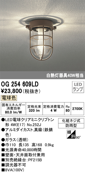 ODELIC オーデリック エクステリアライト OG254713 | 商品紹介 | 照明 