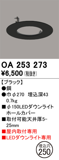 大光電機 フード LLA7119U 大光電機　LLA-7119U　LED部品 フード　Σ