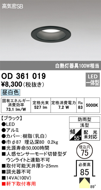 Panasonic LED ダウンライト LSEB5074LE1 | 商品紹介 | 照明器具の通信 