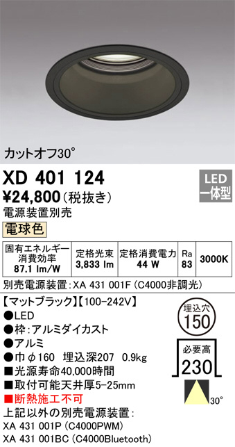 DAIKO 大光電機 ユニバーサルダウンライト LZD-91977AWE | 商品紹介 新品DAIKO LEDユニバーサルダウンライト LZD-91977AWE 6個