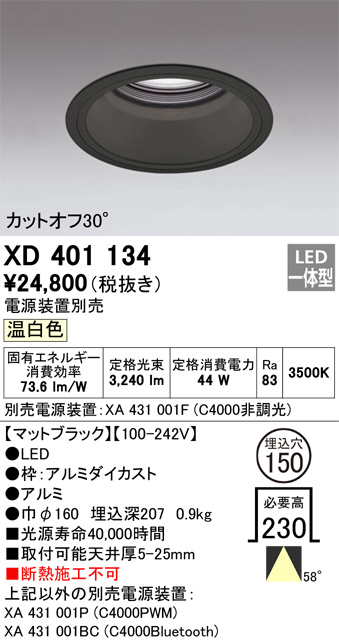 Panasonic ダウンライト LGD3001LLB1 | 商品紹介 | 照明器具の通信販売 