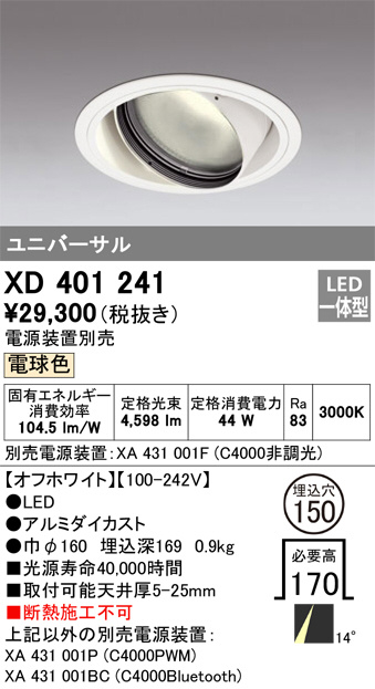 DAIKO 大光電機 ダウンライト LZD-93507AWB | 商品紹介 | 照明器具の 