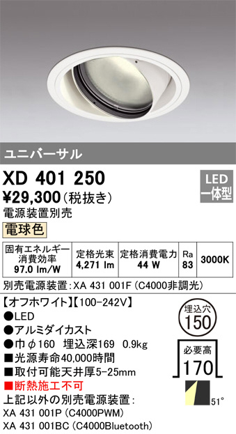 Panasonic ダウンライト LGD3001LLB1 | 商品紹介 | 照明器具の通信販売 