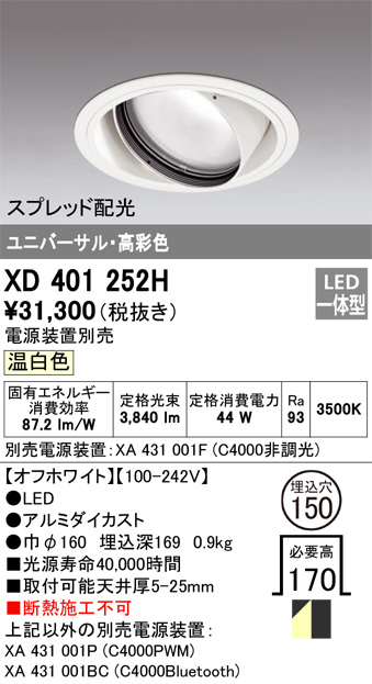DAIKO 大光電機 人感センサー付ダウンライト DDL-4496WW | 商品紹介 