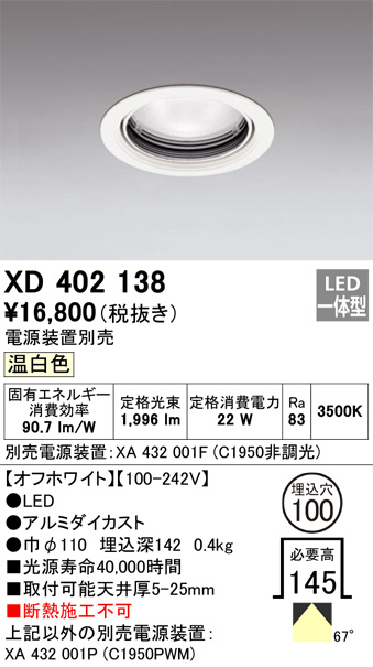 Panasonic ダウンライト NNN61512WK | 商品紹介 | 照明器具の通信販売 