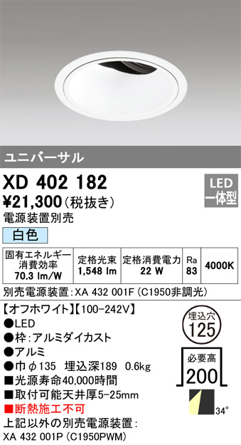 Koizumi コイズミ照明 LEDダウンライト AD38586L | 商品紹介 | 照明 