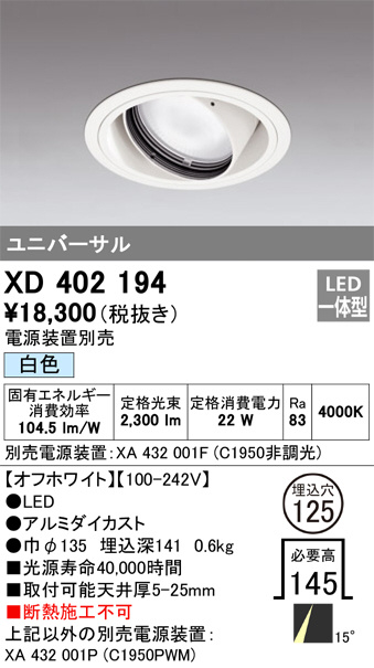 Panasonic ダウンライト LGD3117LLB1 | 商品紹介 | 照明器具の通信販売 