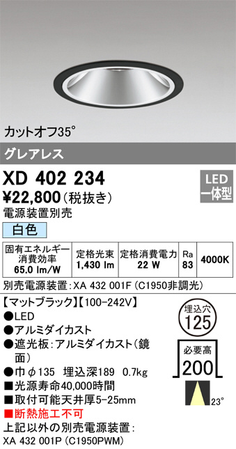 コイズミ照明 KOIZUMI 高気密ダウンライト AD70999L | 商品紹介 | 照明 