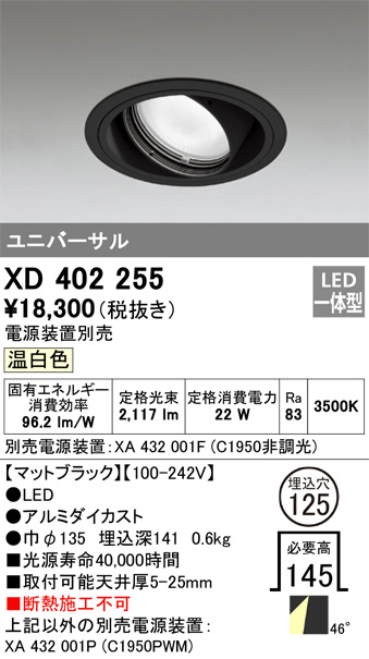 ODELIC オーデリック LED ダウンライト OD361387R | 商品紹介 | 照明 
