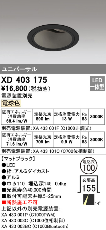 DAIKO 大光電機 LED DECOLED