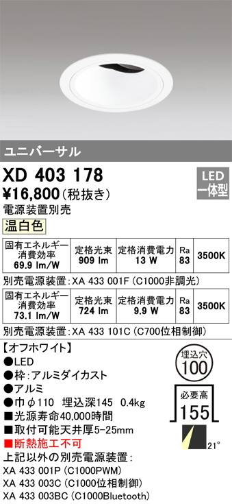 DAIKO 大光電機 LED ダウンライト LZD-91495YW | 商品紹介 | 照明器具 