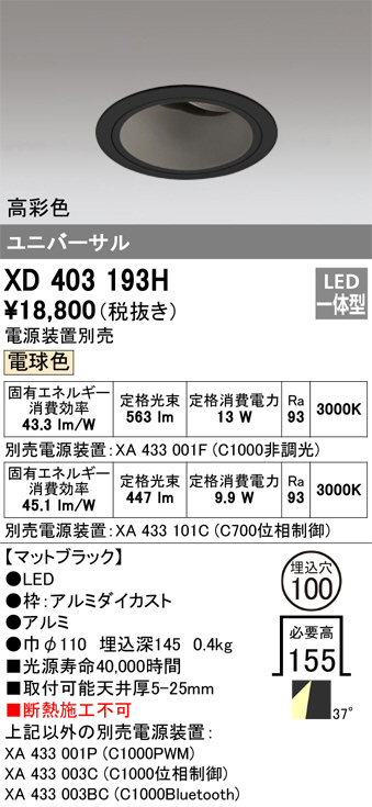 Panasonic ダウンライト LGD3403LU1 | 商品紹介 | 照明器具の通信販売